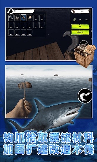 木筏求生者游戲 v1.0.0 安卓版 0