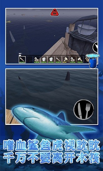 木筏求生者游戲 v1.0.0 安卓版 3