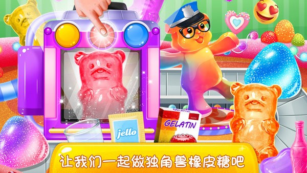 獨(dú)角獸橡皮糖游戲 v1.2 安卓版 0