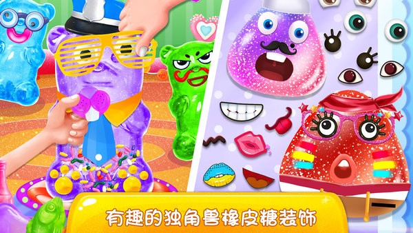 獨(dú)角獸橡皮糖游戲 獨(dú)角獸橡皮糖手機(jī)游戲