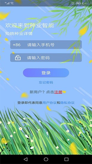 種業(yè)智能知種(種子計數(shù)) v3.0.2 安卓版 0