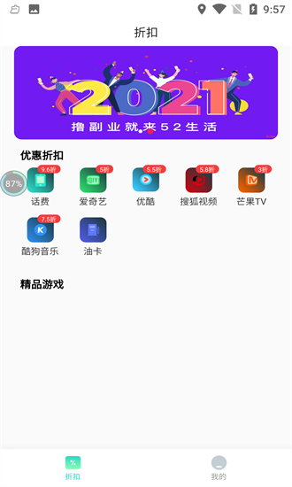 52生活 52生活app