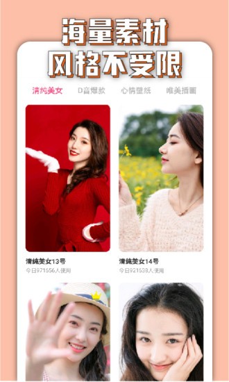 萬能美圖官方版 v1.0.1 安卓版 1