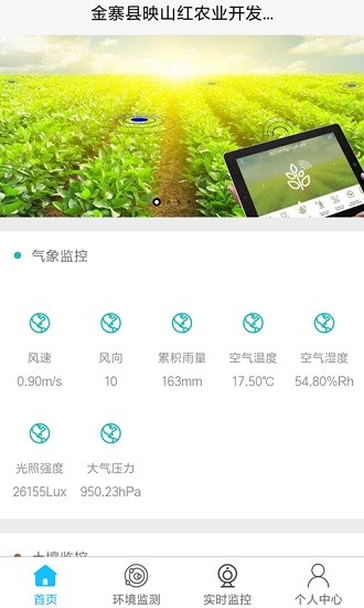 中國農(nóng)業(yè)大數(shù)據(jù)平臺手機app v1.3.0 安卓版 0