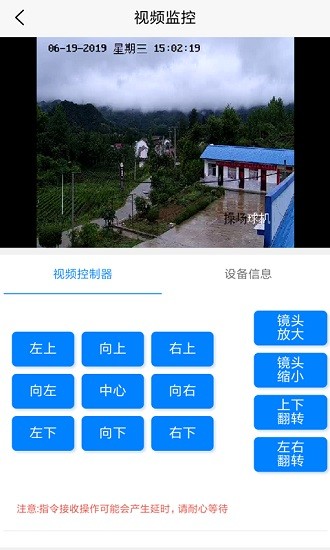 中國農(nóng)業(yè)大數(shù)據(jù)平臺手機app v1.3.0 安卓版 3