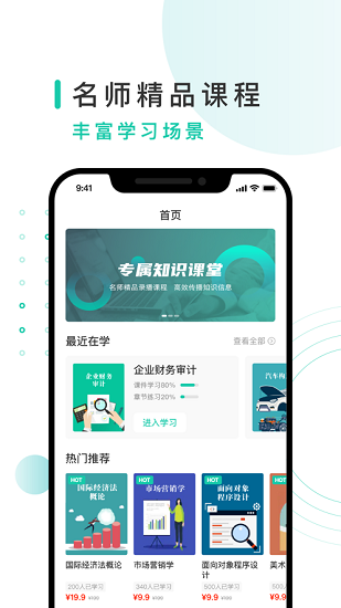 务格网校官方版 v1.0.0 安卓版0