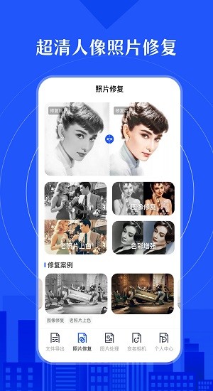 相冊(cè)照片修復(fù)app(時(shí)光數(shù)據(jù)恢復(fù)) v5.0.0 最新版 0