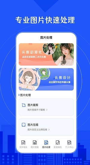 相冊(cè)照片修復(fù)app(時(shí)光數(shù)據(jù)恢復(fù)) v5.0.0 最新版 1