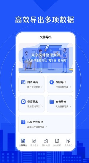 相冊(cè)照片修復(fù)app(時(shí)光數(shù)據(jù)恢復(fù)) v5.0.0 最新版 3