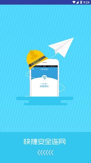 izhuhai官方版 v3.2.4 安卓版 3