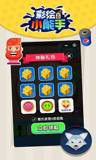 彩繪小能手下載