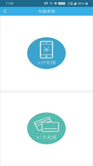 普順智能官方版 v3.1.3 安卓版 1