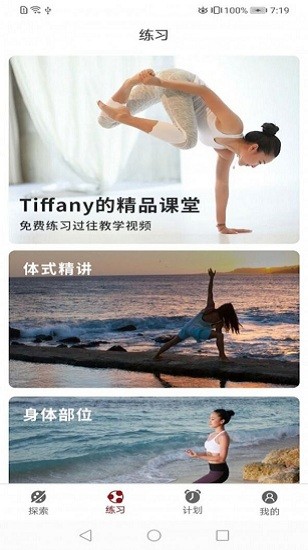 雷火瑜伽最新版