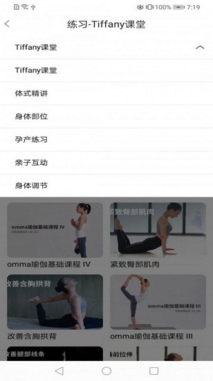 雷火瑜伽app v1.002 安卓版 0