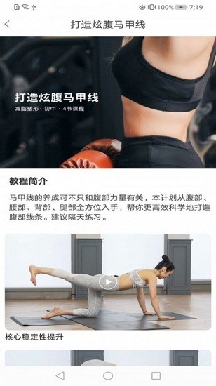 雷火瑜伽app v1.002 安卓版 2