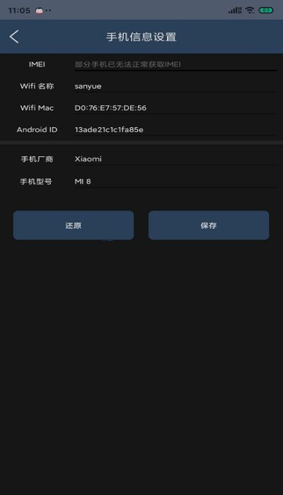 暢游助手app(虛擬定位) v3.6.6 官方安卓版 0
