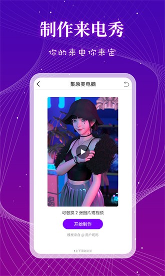 來電秀多多最新版 v1.0.5 最新版 0