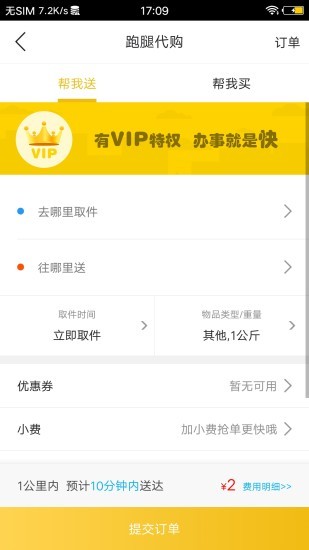 掌上貴定app最新版 v7.5.1 安卓版 1