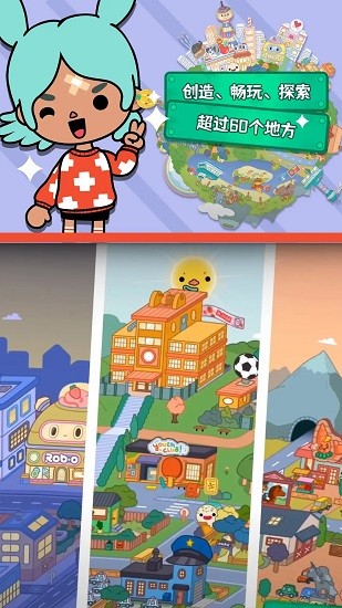 托卡校園假期世界最新版 v3.1 安卓版 0