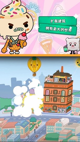 托卡校園假期世界最新版 v3.1 安卓版 1