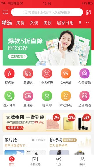 成小名app v1.2.9 安卓版 0