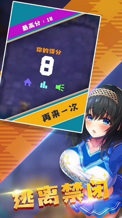 逃離無(wú)限公寓手游 v2.5.6 安卓版 2