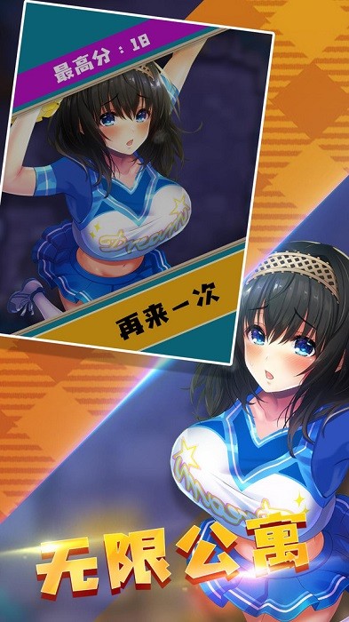 逃離無(wú)限公寓游戲下載