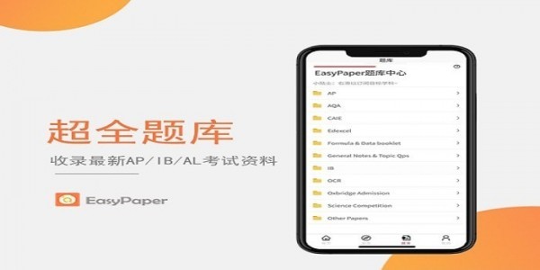 easypaper easypaper下載