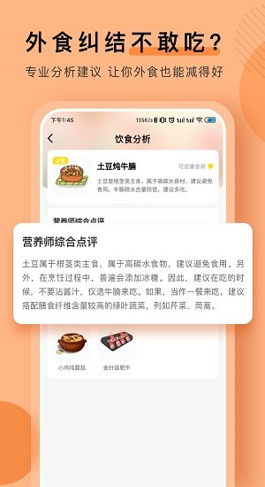 生酮低碳減肥官方版2