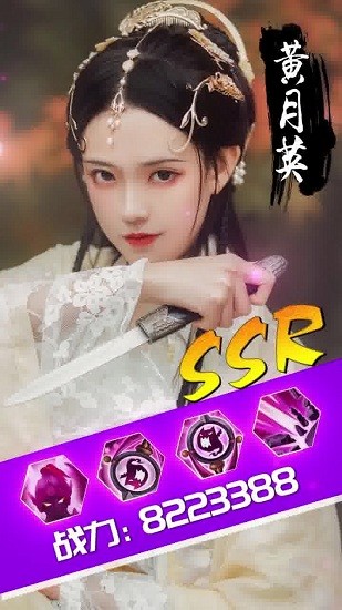 三国美人志 三国美人志手游