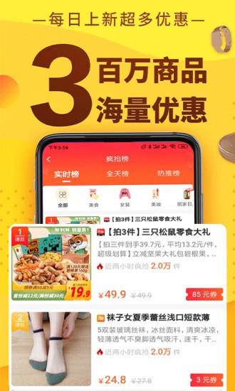 聚惠蛙app最新版 v6.1.5 最新版 2