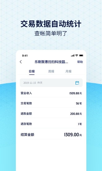 聚惠掃掃app下載