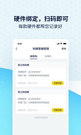 聚惠掃掃官方版 v1.0.6 安卓版 2