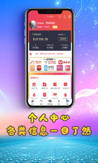惠聚優(yōu)品官方版 v4.3.8 安卓版 2