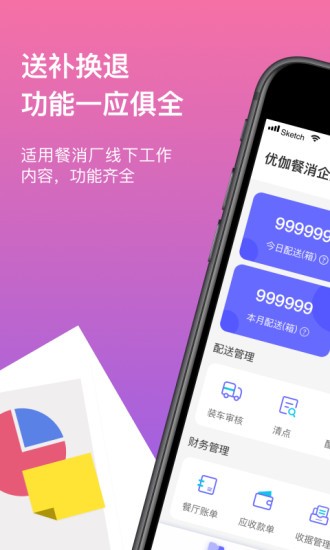 優(yōu)伽餐消 v4.7.15 安卓版 0
