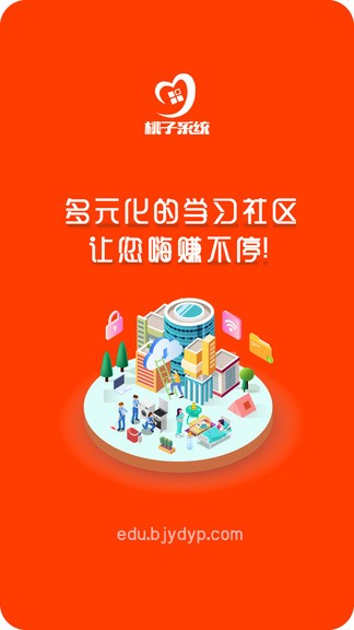 桃子軟件app v1.0.6 最新版 0