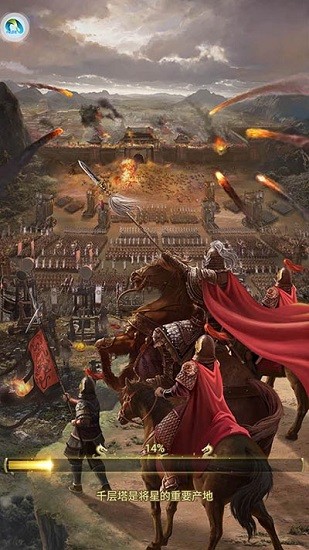 豎版三國志 v1.0.0 安卓版 2