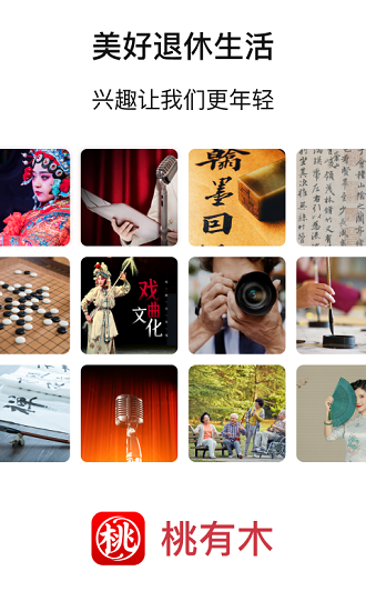桃有木app下載