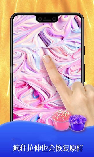 水晶泥史萊姆模擬器游戲