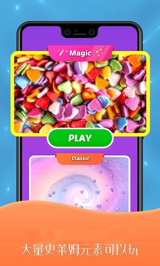 水晶泥史萊姆模擬器 v1.1 安卓版 2