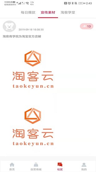 聚惠購客戶端 v1.5.8 安卓版 3