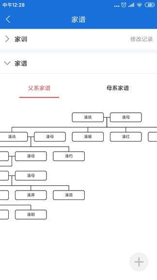 傳聯(lián)最新版 v21.06.28 安卓版 0