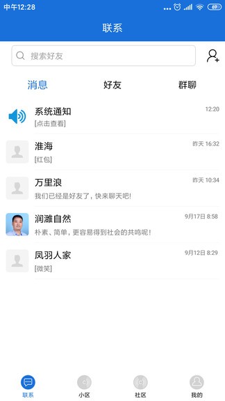 傳聯(lián)最新版 v21.06.28 安卓版 1