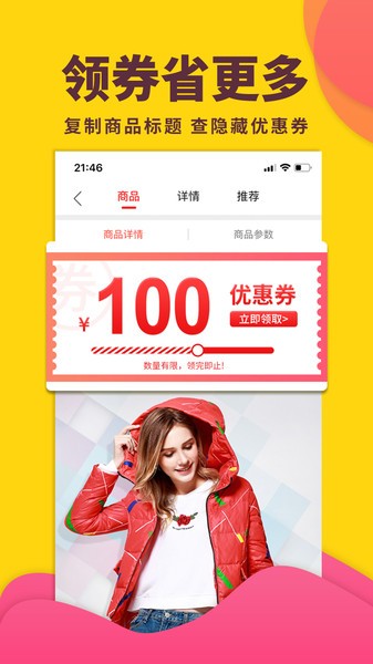 怪咖返利最新版 v4.5.0 安卓版 0