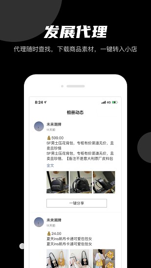 微商云冊官方版 v1.0.32 安卓版 0