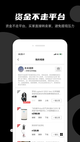 微商云冊官方版 微商云冊app下載