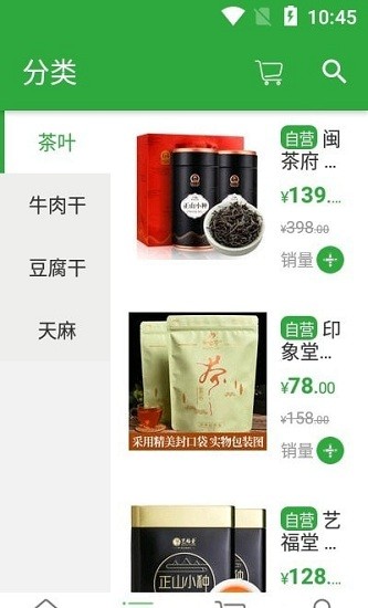 易六網(wǎng)最新版 v1.2 安卓版 0