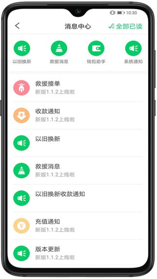 易耳商家版官方版 易耳商家版app