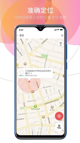 親情小時(shí)光官方版 v2.09 安卓版 3