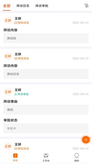 空越匯客最新版 v1.3.6  安卓版 1